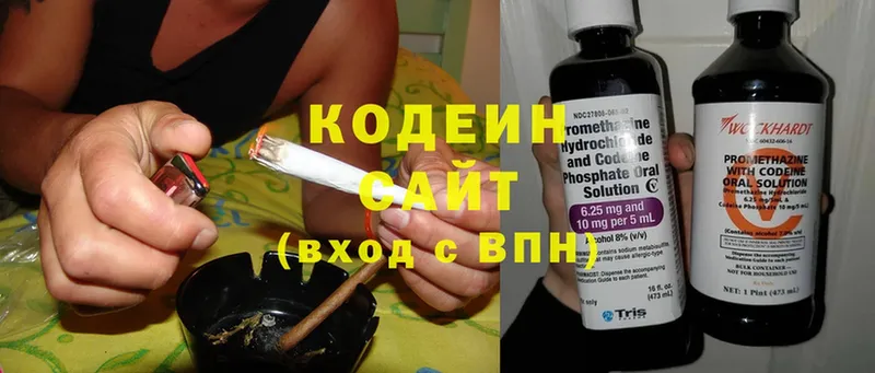 Кодеиновый сироп Lean напиток Lean (лин)  купить наркотики цена  Белогорск 