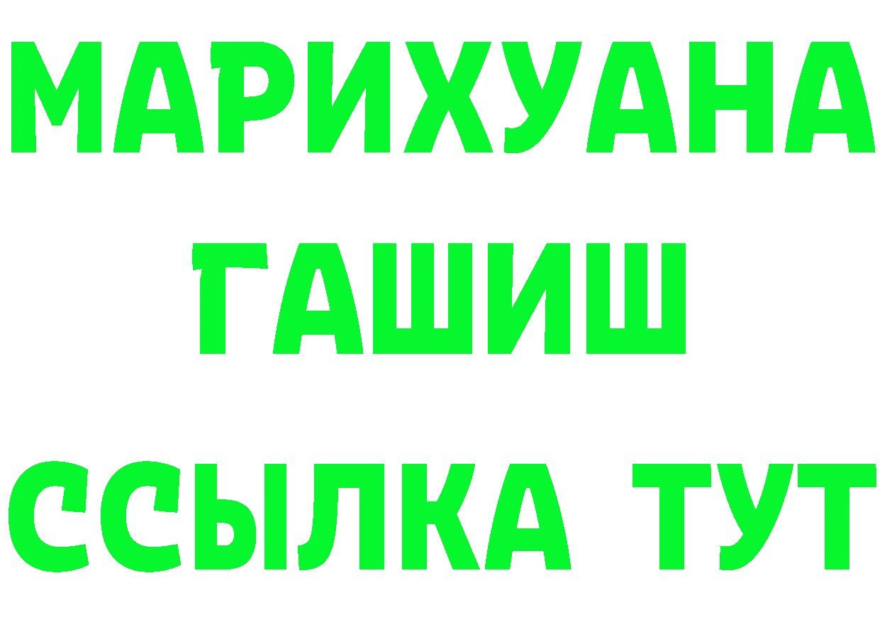 Как найти закладки?  состав Белогорск