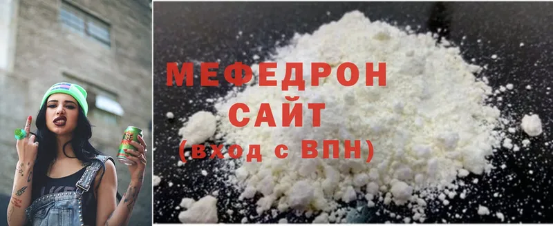 купить  цена  kraken зеркало  МЕФ mephedrone  Белогорск 